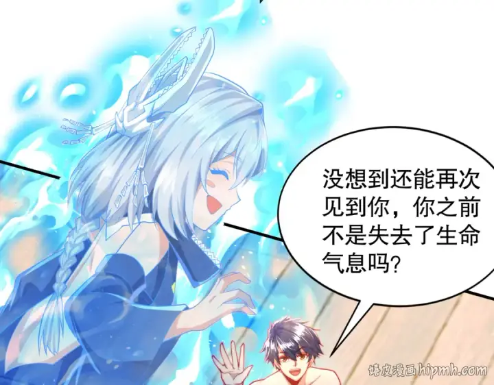 《开局强吻裂口女》第132话 重回大夏沧澜市！图16