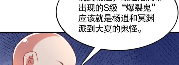 《开局强吻裂口女》第132话 重回大夏沧澜市！图160