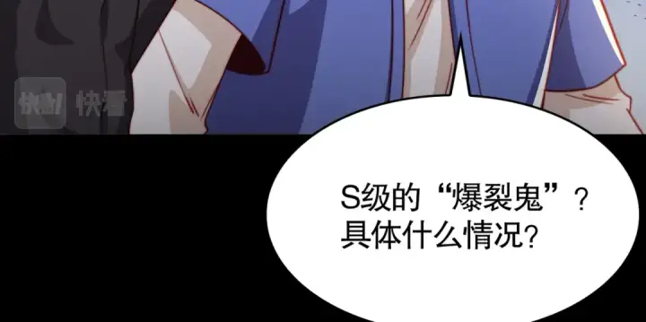 《开局强吻裂口女》第132话 重回大夏沧澜市！图162