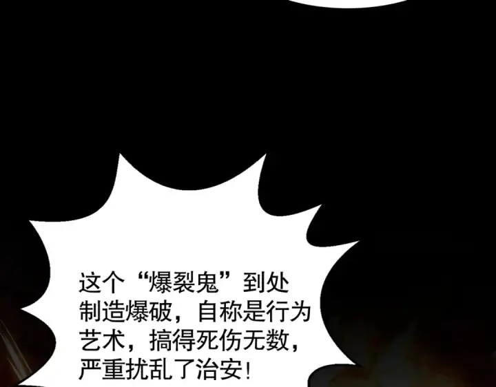 《开局强吻裂口女》第132话 重回大夏沧澜市！图163