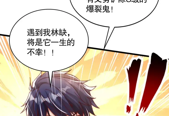 《开局强吻裂口女》第132话 重回大夏沧澜市！图170