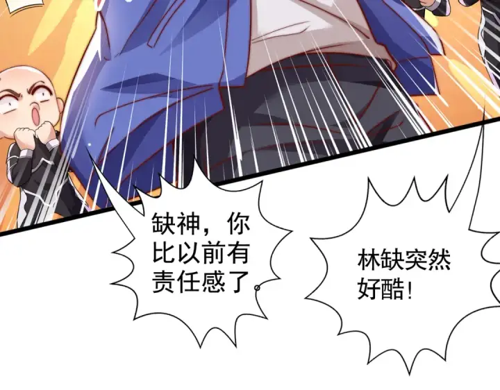 《开局强吻裂口女》第132话 重回大夏沧澜市！图172