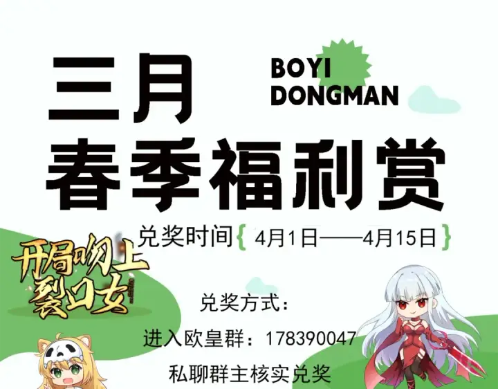 《开局强吻裂口女》第132话 重回大夏沧澜市！图180