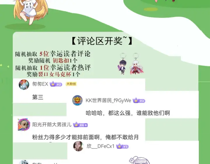 《开局强吻裂口女》第132话 重回大夏沧澜市！图181