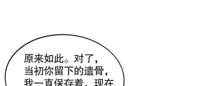 《开局强吻裂口女》第132话 重回大夏沧澜市！图19