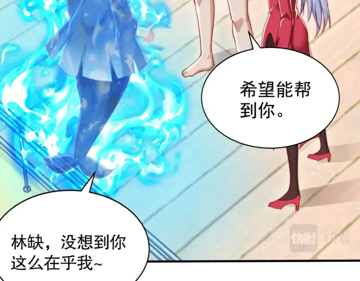 《开局强吻裂口女》第132话 重回大夏沧澜市！图21