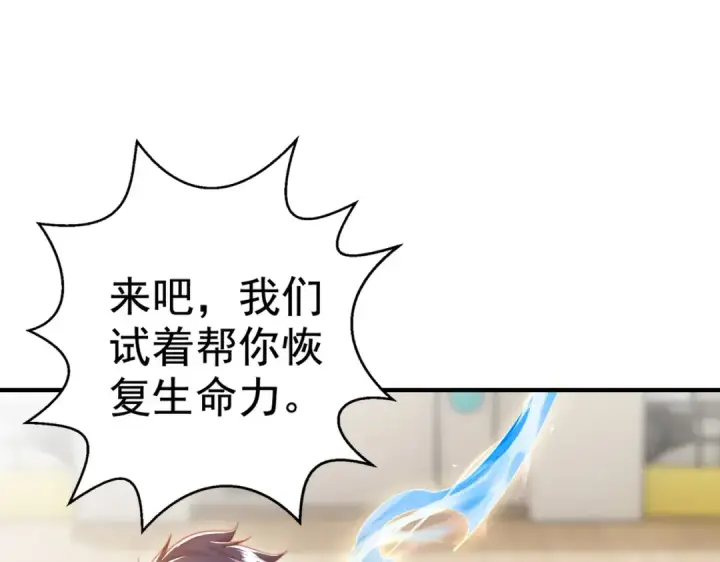 《开局强吻裂口女》第132话 重回大夏沧澜市！图23