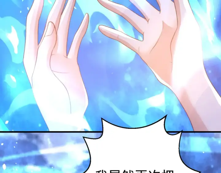 《开局强吻裂口女》第132话 重回大夏沧澜市！图33