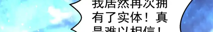 《开局强吻裂口女》第132话 重回大夏沧澜市！图34
