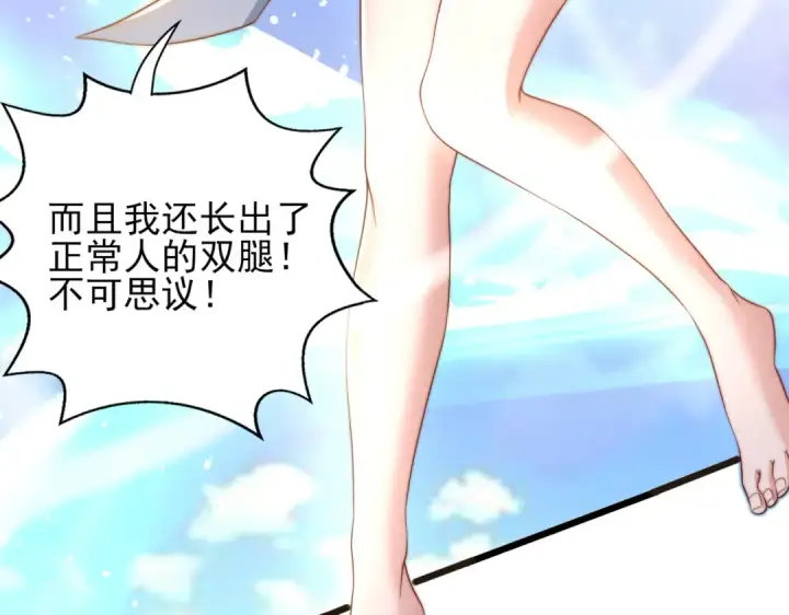 《开局强吻裂口女》第132话 重回大夏沧澜市！图37