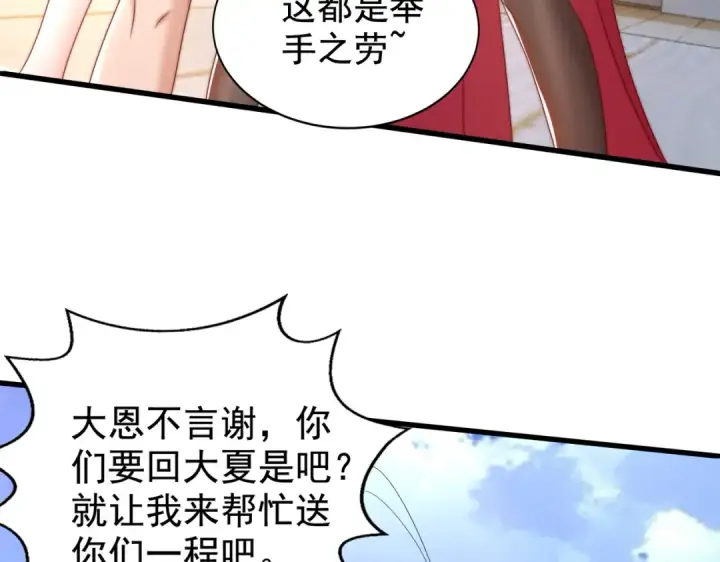 《开局强吻裂口女》第132话 重回大夏沧澜市！图41