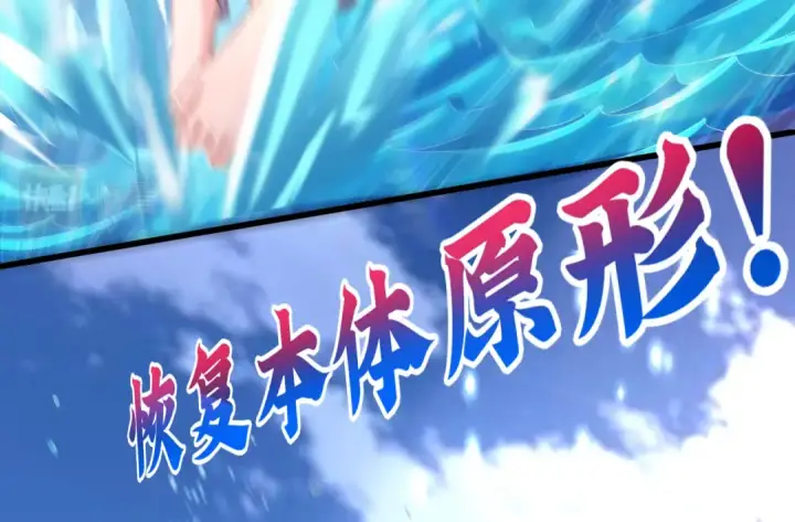 《开局强吻裂口女》第132话 重回大夏沧澜市！图44