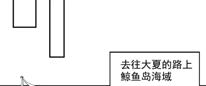 《开局强吻裂口女》第132话 重回大夏沧澜市！图5