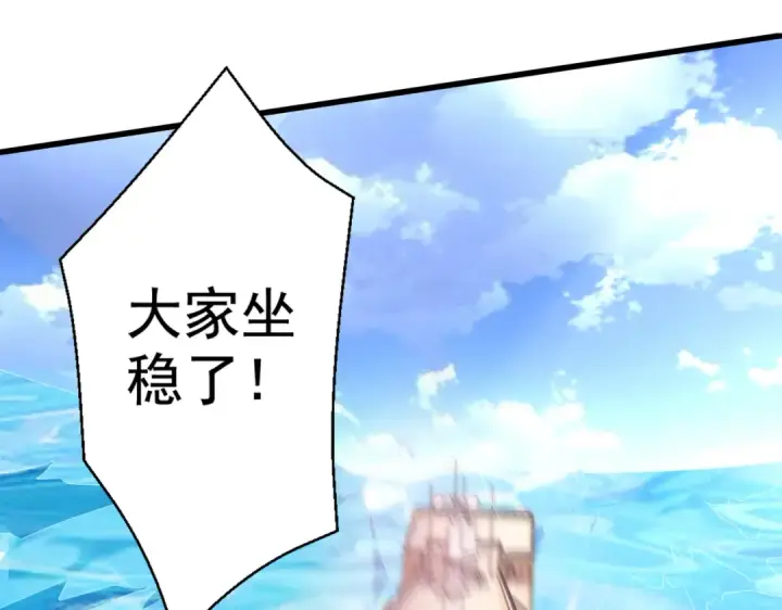 《开局强吻裂口女》第132话 重回大夏沧澜市！图51