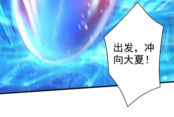 《开局强吻裂口女》第132话 重回大夏沧澜市！图54
