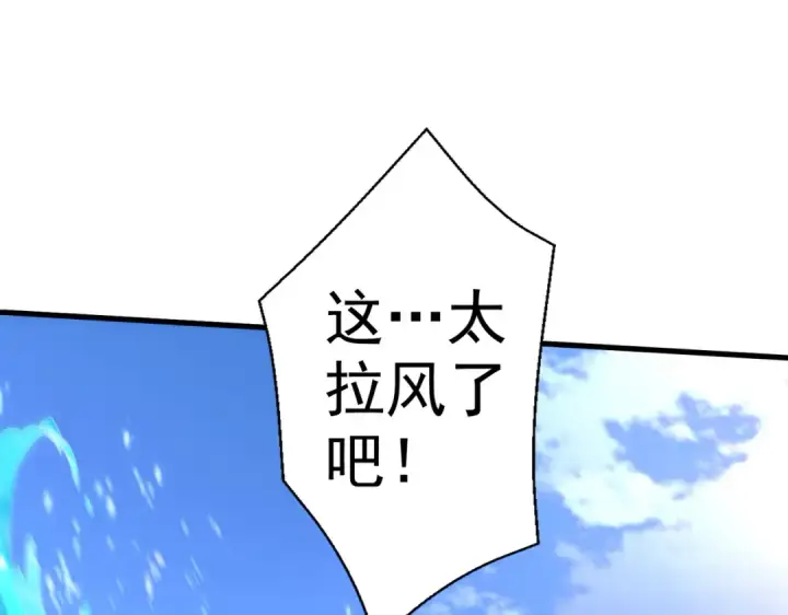 《开局强吻裂口女》第132话 重回大夏沧澜市！图55