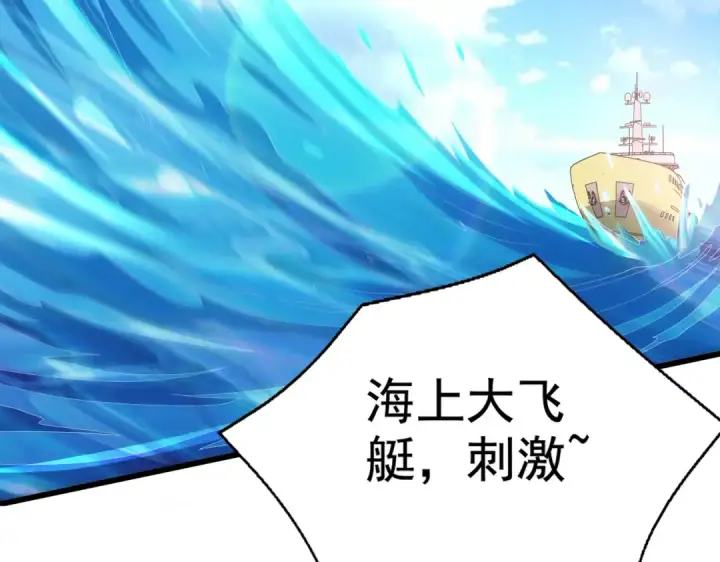 《开局强吻裂口女》第132话 重回大夏沧澜市！图57