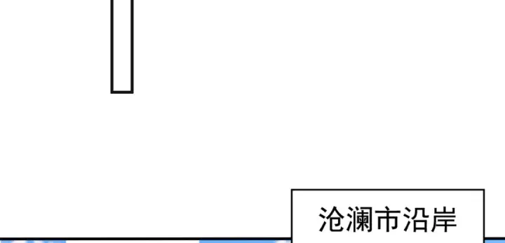 《开局强吻裂口女》第132话 重回大夏沧澜市！图60