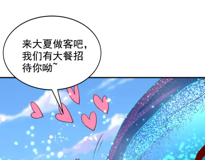 《开局强吻裂口女》第132话 重回大夏沧澜市！图63