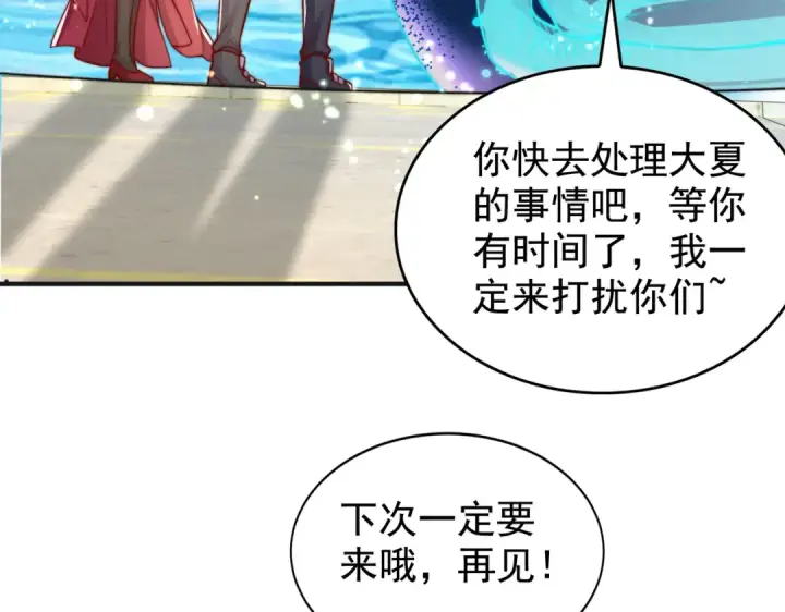 《开局强吻裂口女》第132话 重回大夏沧澜市！图65