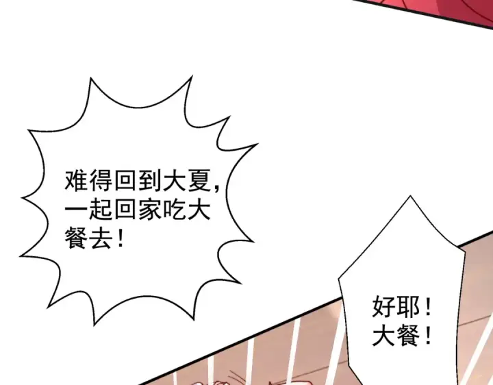 《开局强吻裂口女》第132话 重回大夏沧澜市！图70