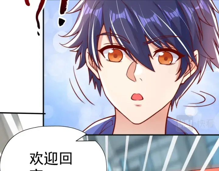 《开局强吻裂口女》第132话 重回大夏沧澜市！图76