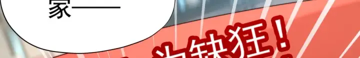 《开局强吻裂口女》第132话 重回大夏沧澜市！图77