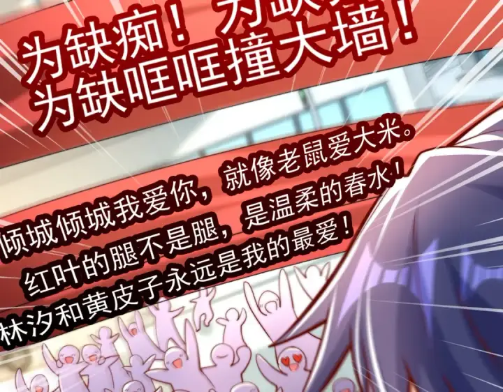 《开局强吻裂口女》第132话 重回大夏沧澜市！图78