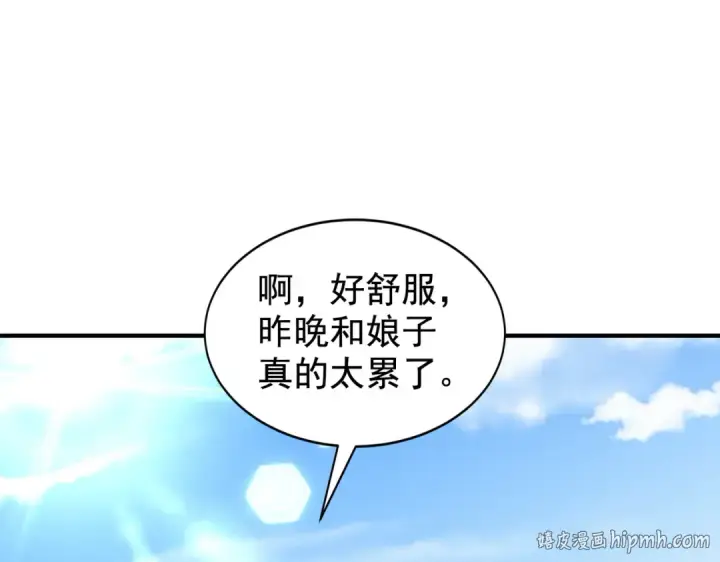《开局强吻裂口女》第132话 重回大夏沧澜市！图8