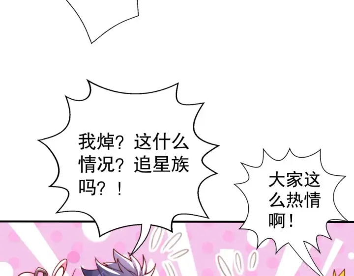 《开局强吻裂口女》第132话 重回大夏沧澜市！图81