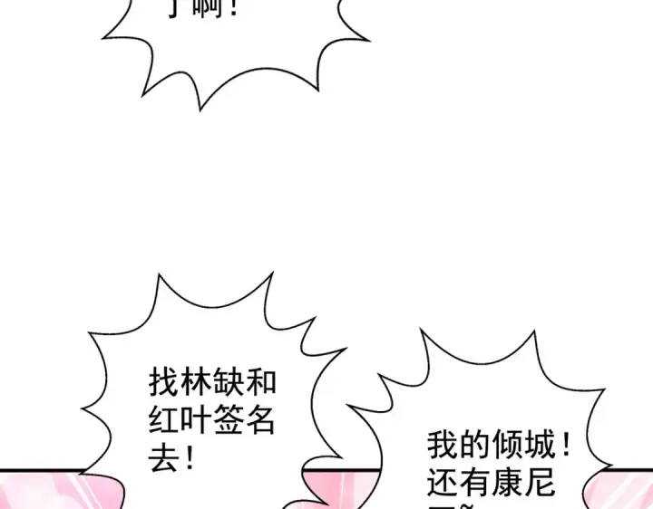 《开局强吻裂口女》第132话 重回大夏沧澜市！图84