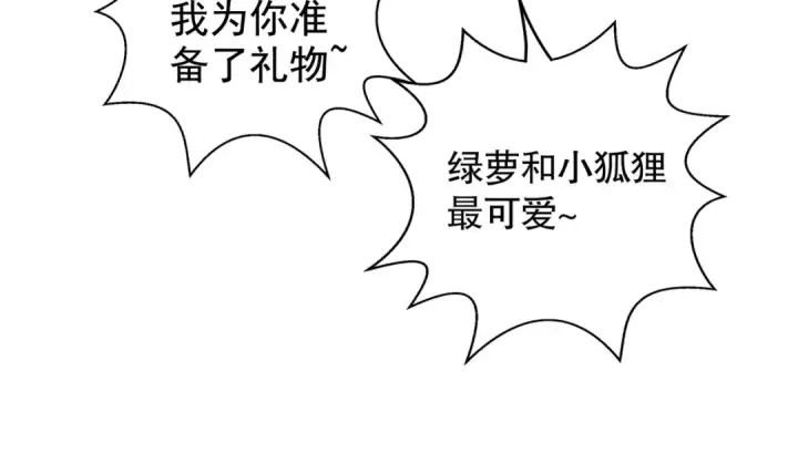 《开局强吻裂口女》第132话 重回大夏沧澜市！图87