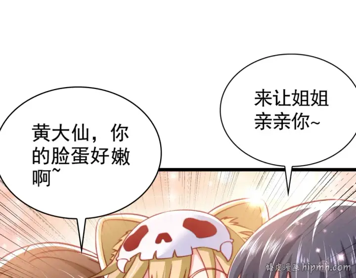 《开局强吻裂口女》第132话 重回大夏沧澜市！图88