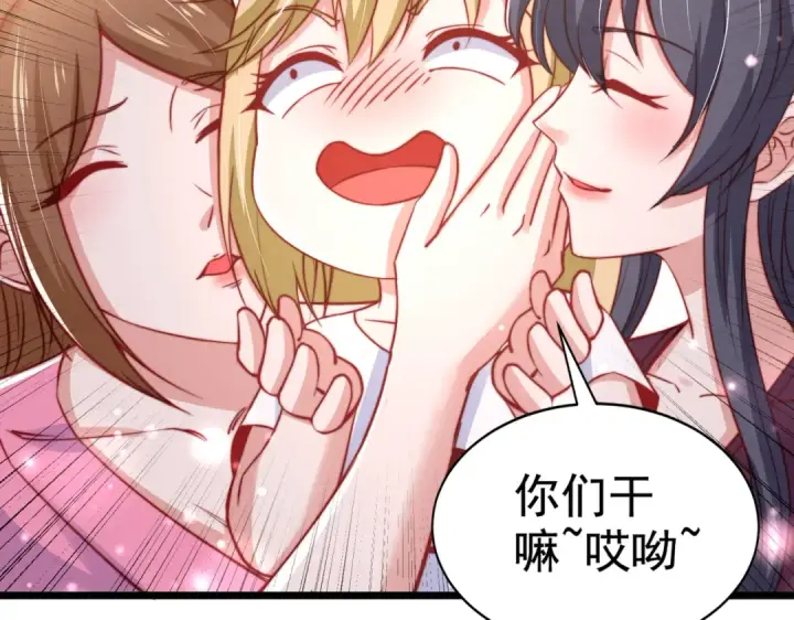 《开局强吻裂口女》第132话 重回大夏沧澜市！图89