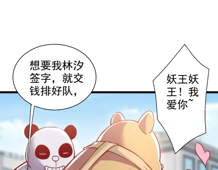 《开局强吻裂口女》第132话 重回大夏沧澜市！图91