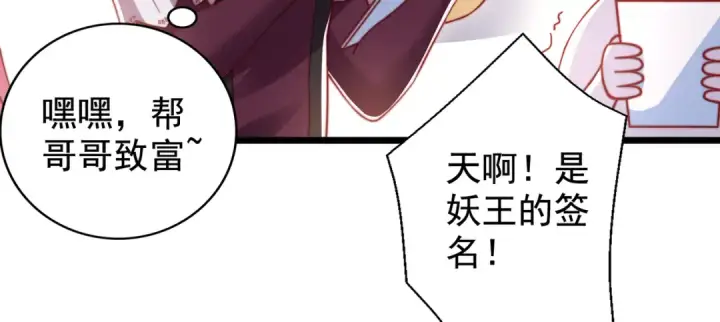 《开局强吻裂口女》第132话 重回大夏沧澜市！图94