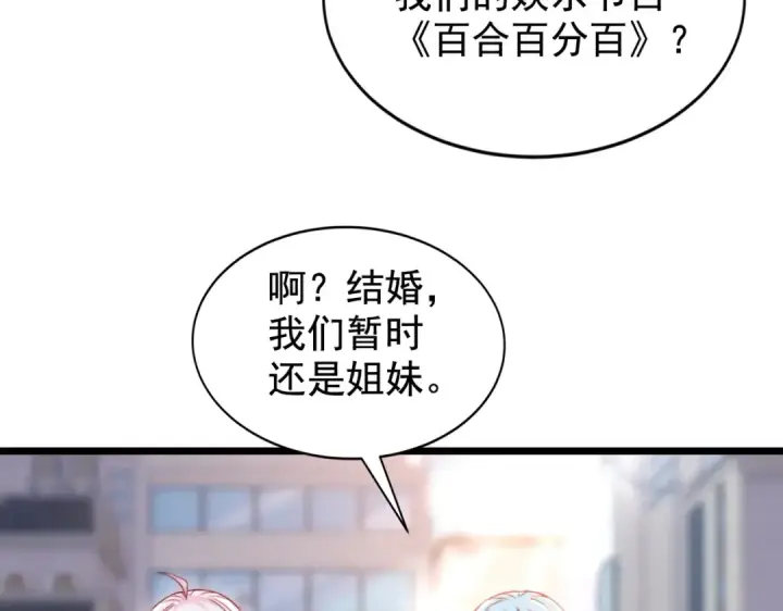 《开局强吻裂口女》第132话 重回大夏沧澜市！图97