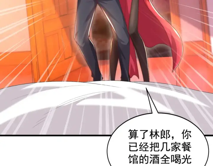《开局强吻裂口女》第133话 和红叶的幸福之夜图10