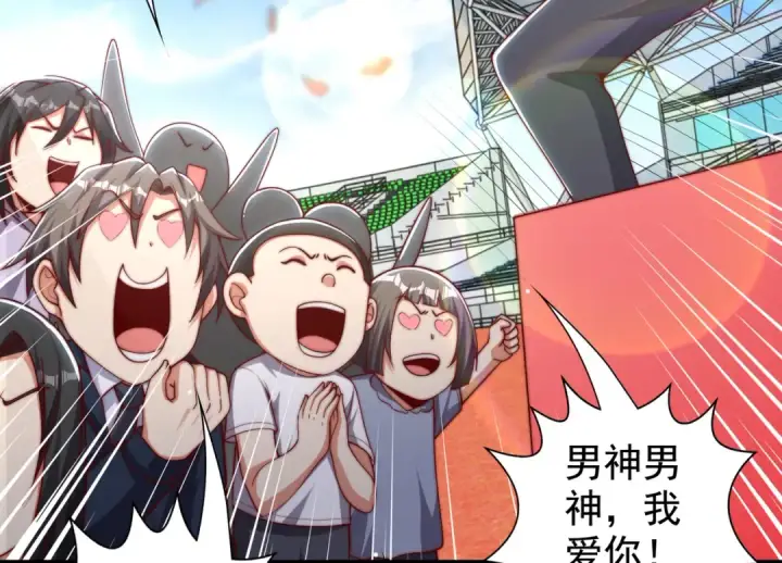《开局强吻裂口女》第133话 和红叶的幸福之夜图101