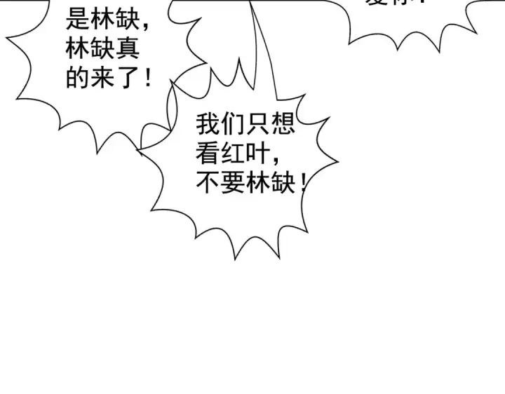 《开局强吻裂口女》第133话 和红叶的幸福之夜图102