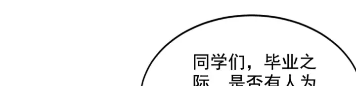 《开局强吻裂口女》第133话 和红叶的幸福之夜图103