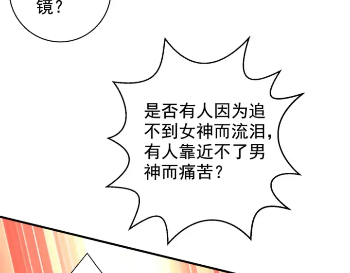 《开局强吻裂口女》第133话 和红叶的幸福之夜图107