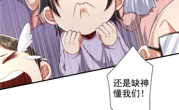 《开局强吻裂口女》第133话 和红叶的幸福之夜图110