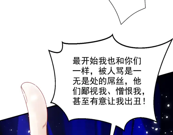 《开局强吻裂口女》第133话 和红叶的幸福之夜图111