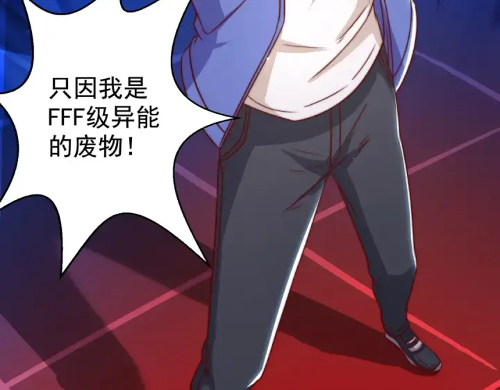 《开局强吻裂口女》第133话 和红叶的幸福之夜图114