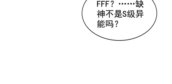 《开局强吻裂口女》第133话 和红叶的幸福之夜图117