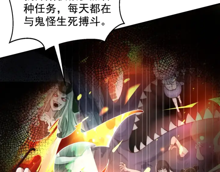 《开局强吻裂口女》第133话 和红叶的幸福之夜图122