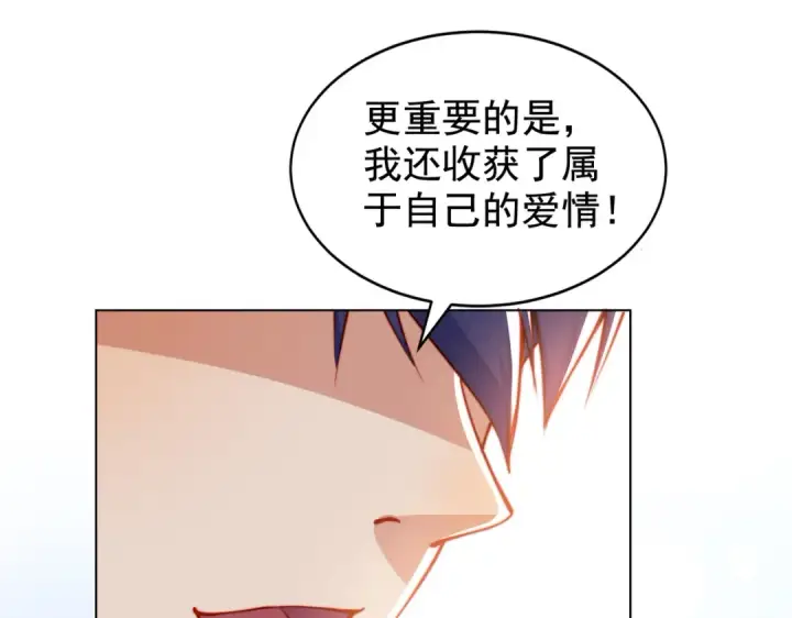 《开局强吻裂口女》第133话 和红叶的幸福之夜图126