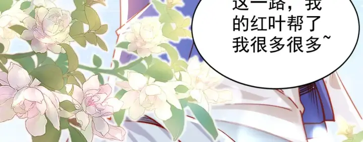 《开局强吻裂口女》第133话 和红叶的幸福之夜图129