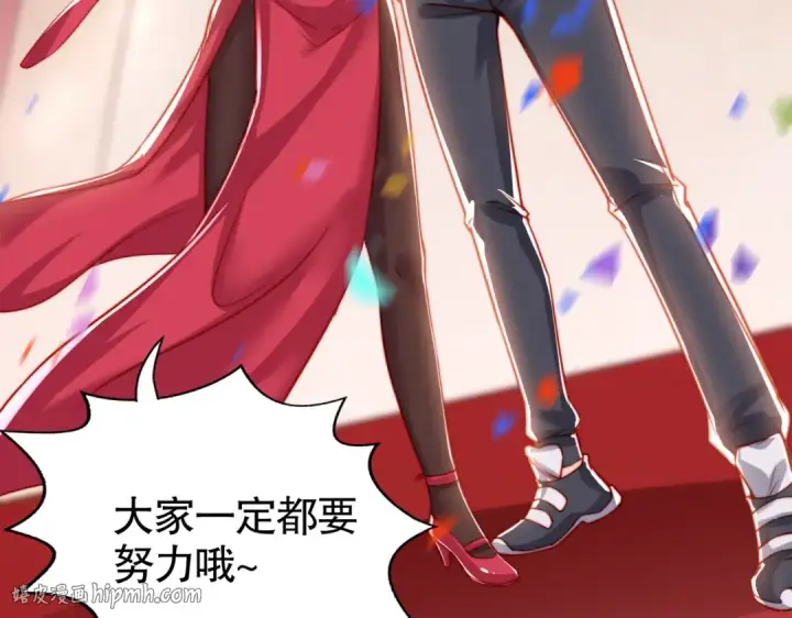 《开局强吻裂口女》第133话 和红叶的幸福之夜图136